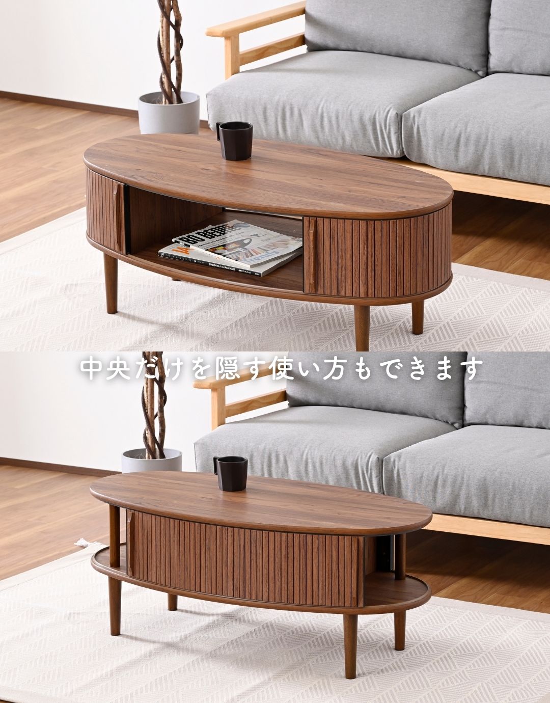 ローテーブル 楕円 引き戸 蛇腹 幅100 奥行50 高さ40cm 山善 | 山善