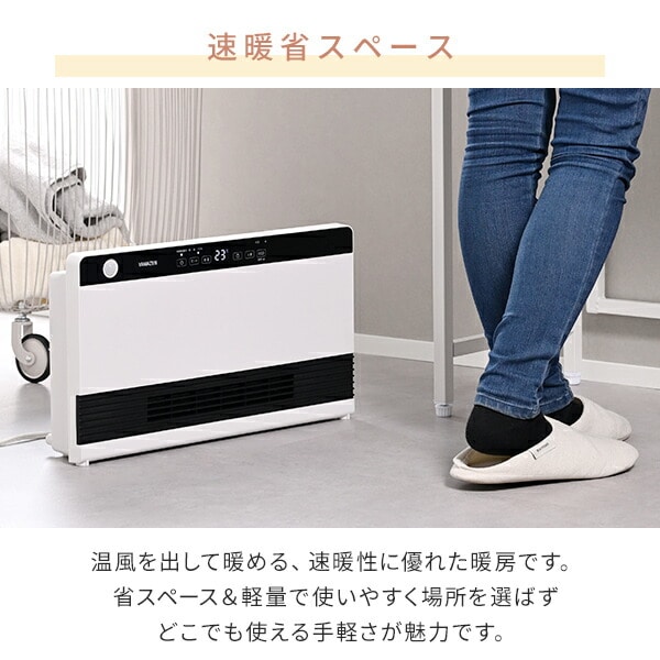 ワイドパネル セラミックヒーター 大風量 DSF-VW121(W) 山善 | 山善