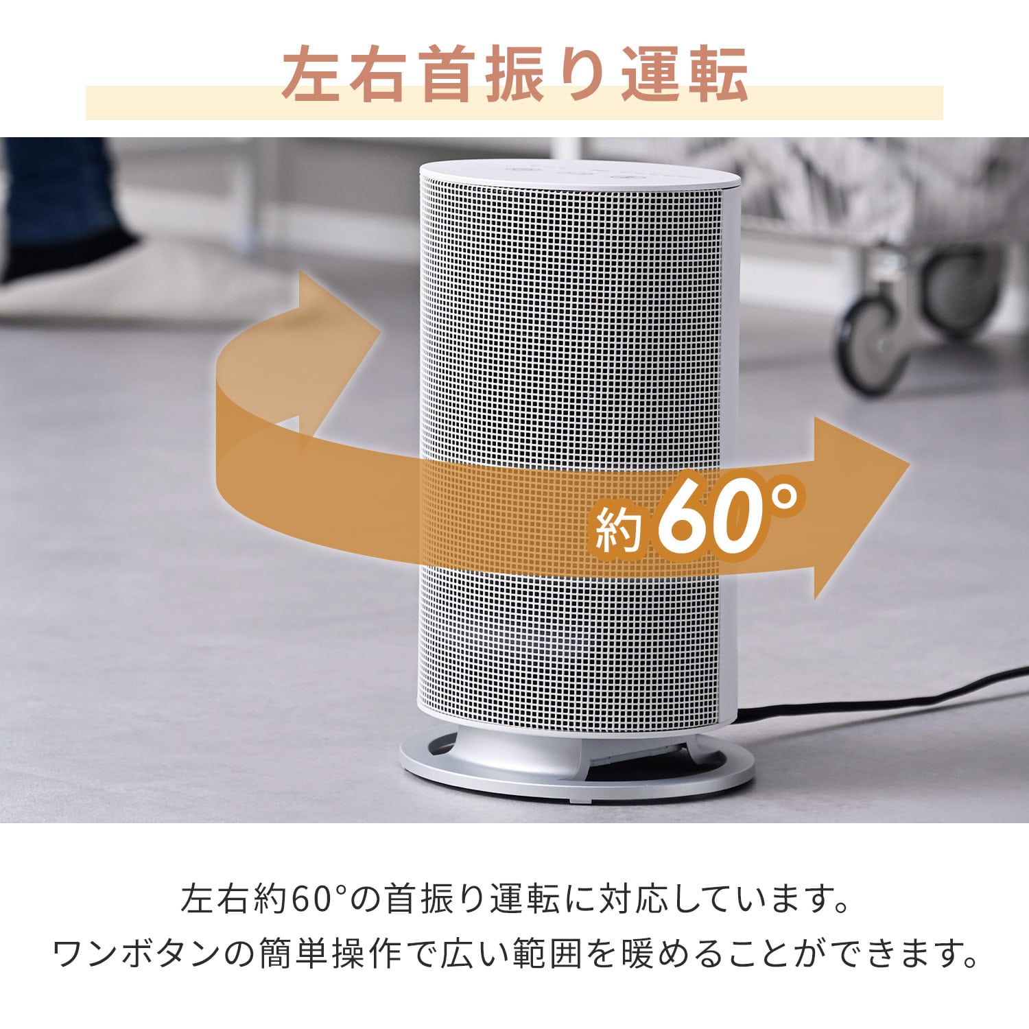 小型セラミックヒーター 1200W 温度センサー DSF-MR12 山善 | 山善