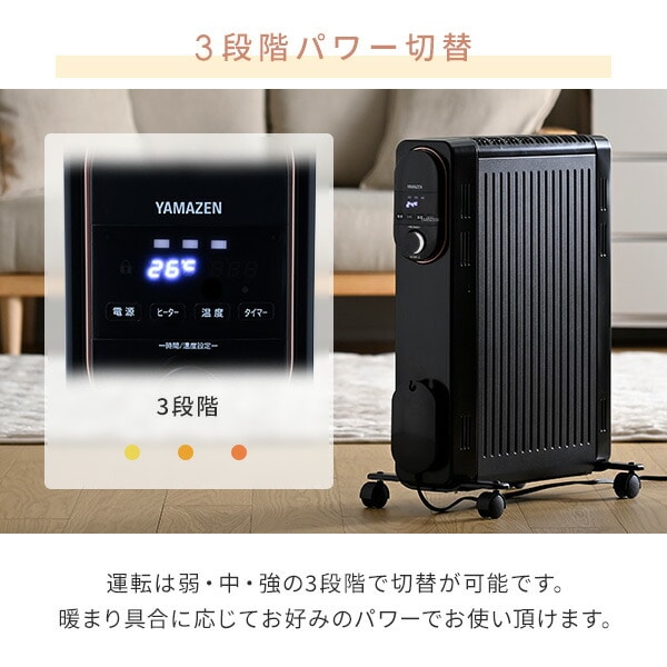 オイルレスヒーター 24時間タイマー 温度センサー DOL-J12E 山善