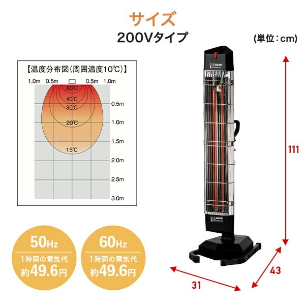 遠赤外線 電気ヒーター スタンド FIH-10RS/FIH-15RS ナカトミ | 山善