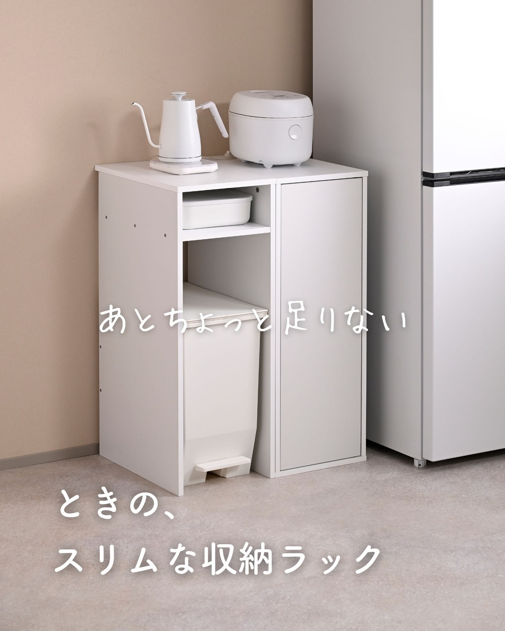 ゴミ箱上ラック キッチンラック 扉付き スリム 幅31cm 山善 | 山善