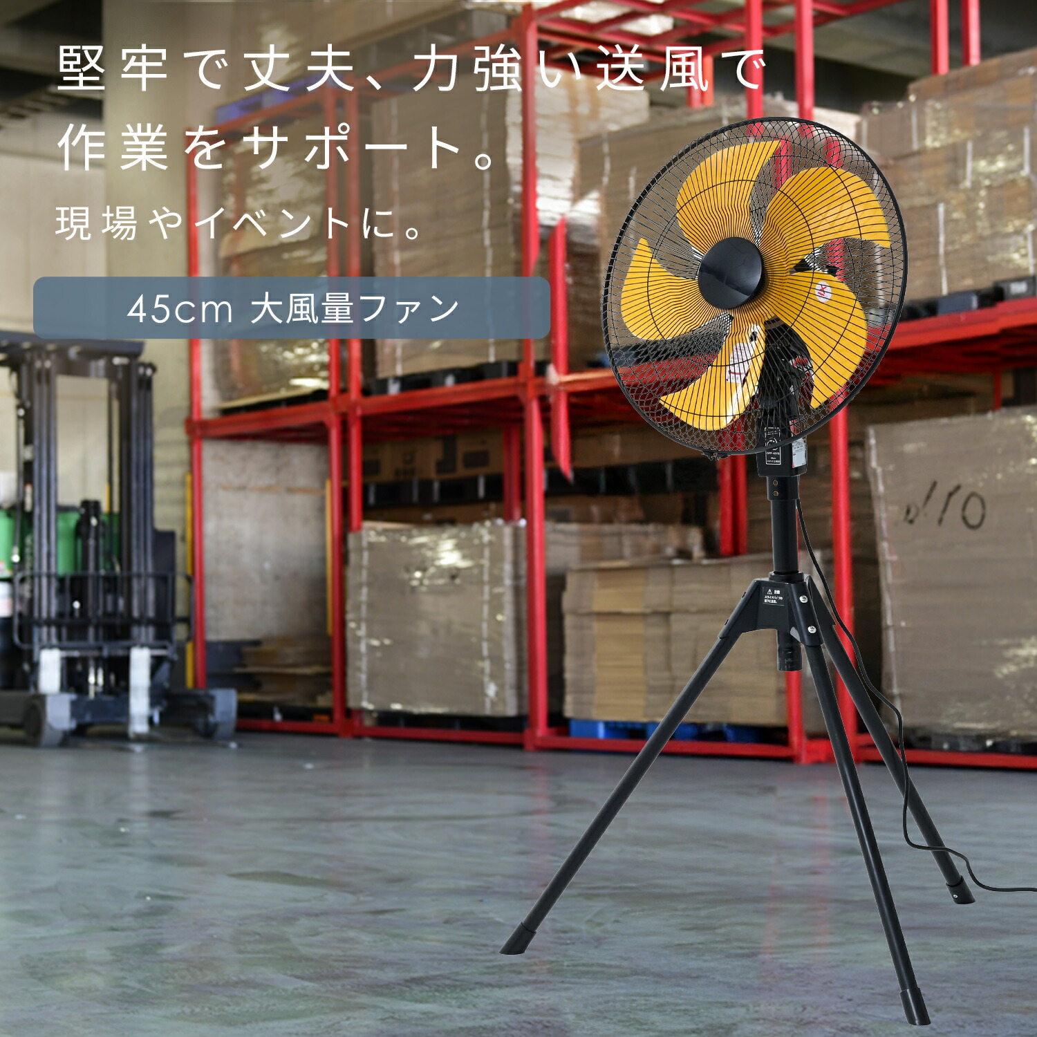 工場扇 45cm 大風量 折り畳み収納 OPF-45YB ナカトミ | 山善ビズコム
