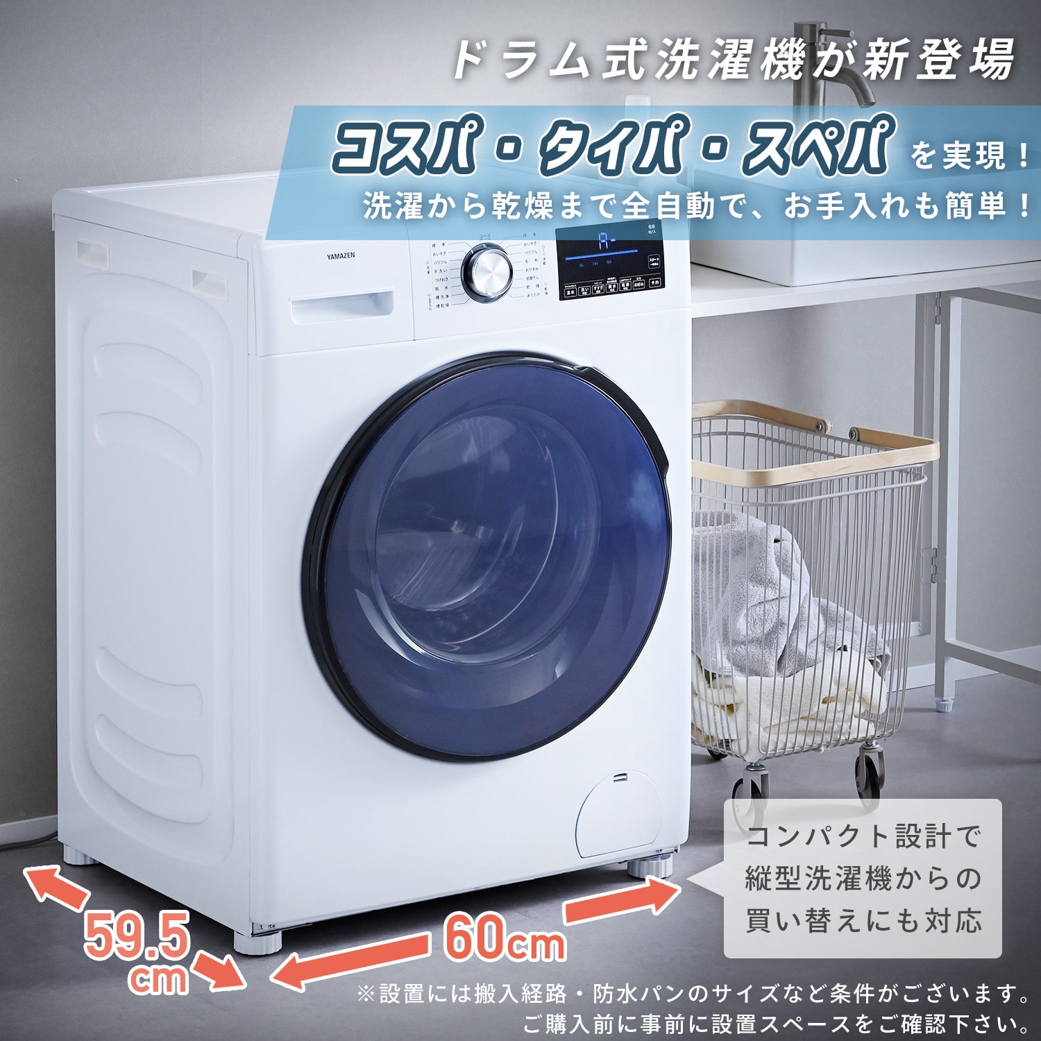 ドラム式洗濯機 洗濯10kg 乾燥5kg 配送設置込 YWMD-D1050 山善 | 山善