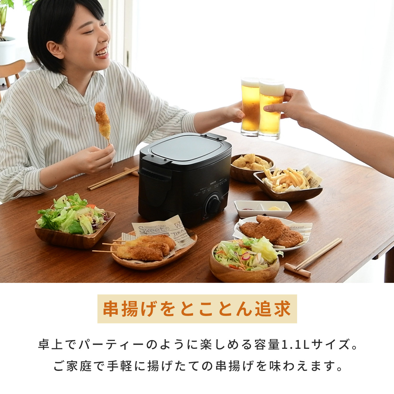 電気フライヤー 揚げ物の達人 1250W YAC-121(B) 山善 | 山善ビズコム