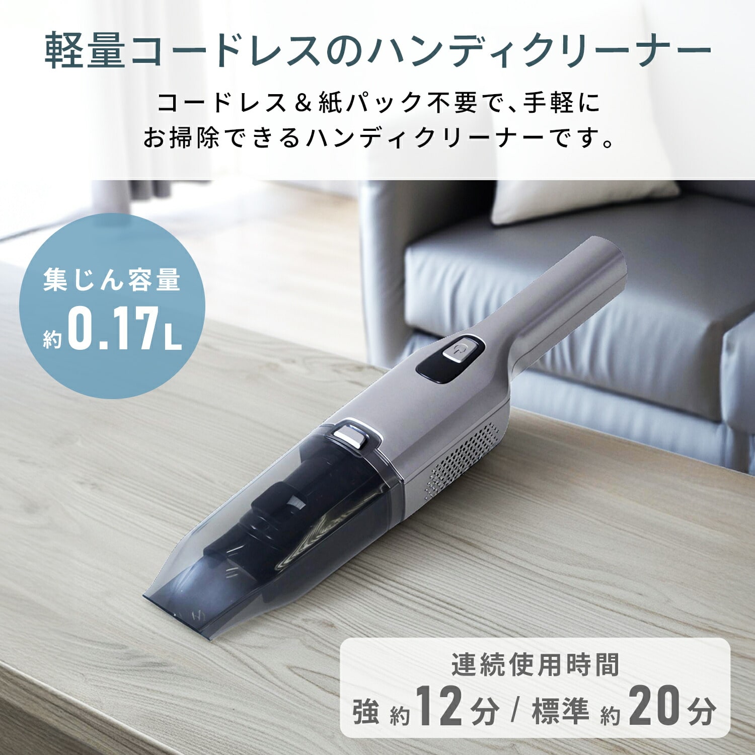 充電式ハンディクリーナー 乾湿両用 コンパクト ZHK-WL10 山善 | 山善