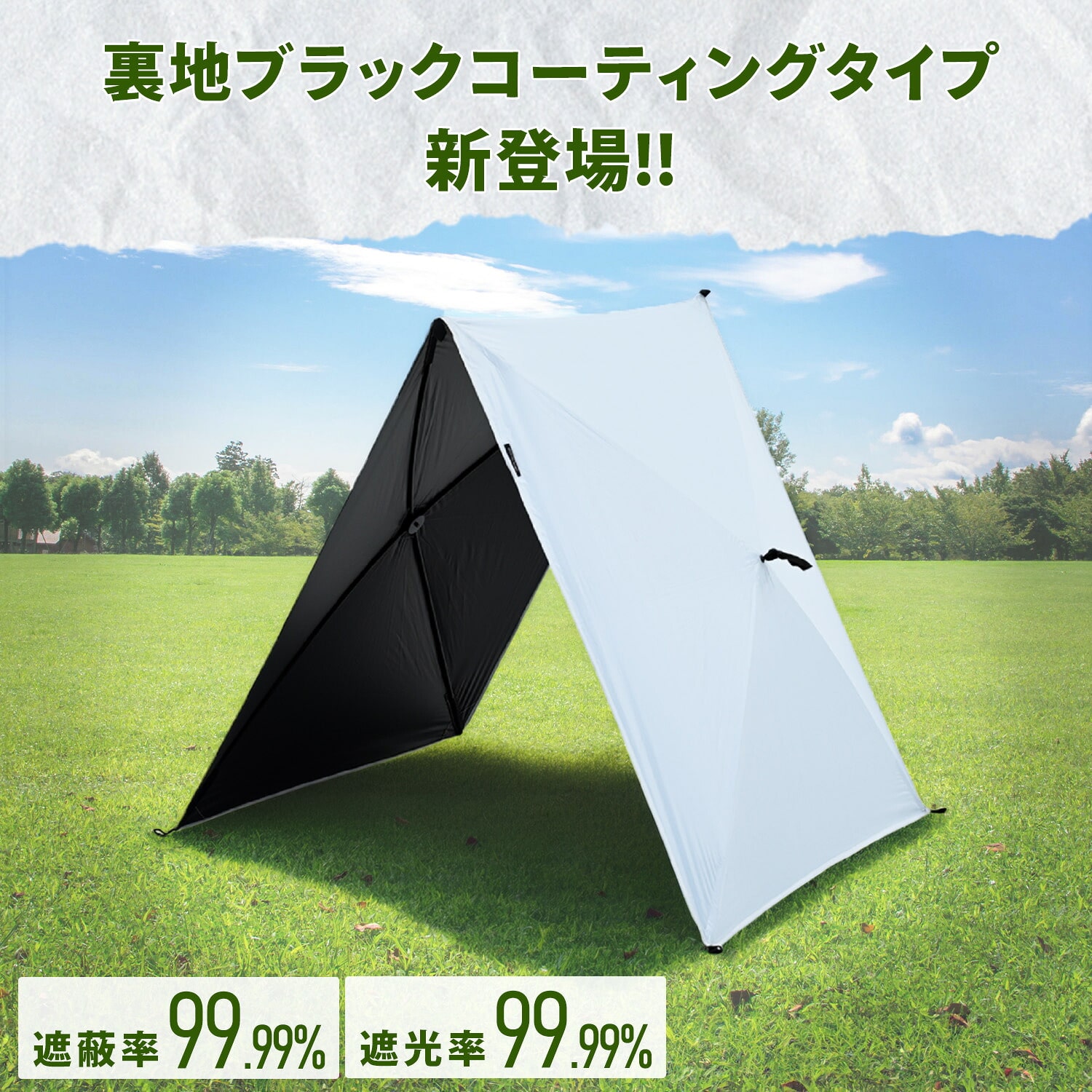 傘みたいに広げるだけ アタッチメントタープ AT-2/AT-2B 山善 | 山善