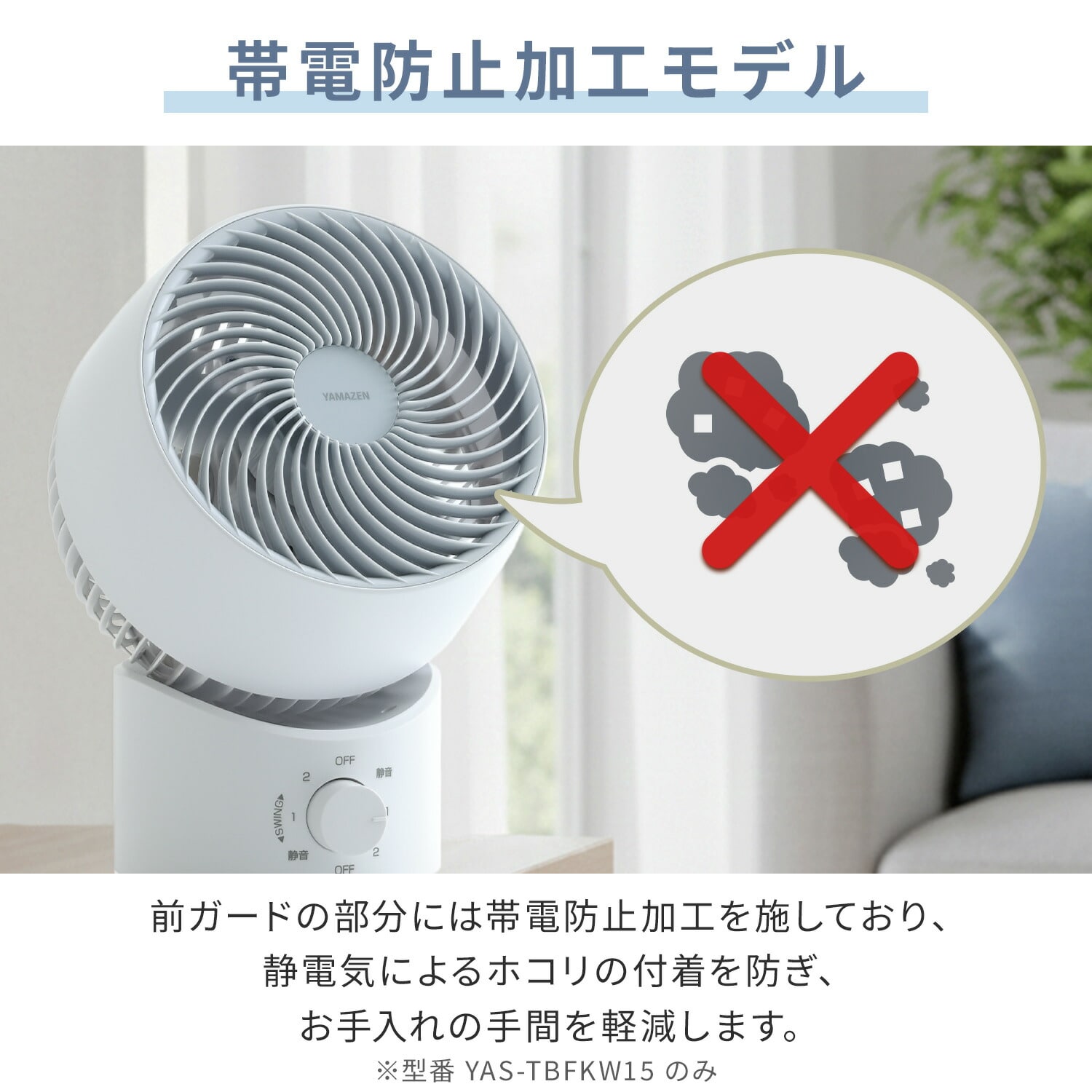 洗える サーキュレーター 全分解 左右自動首振り 風量3段階 14畳まで