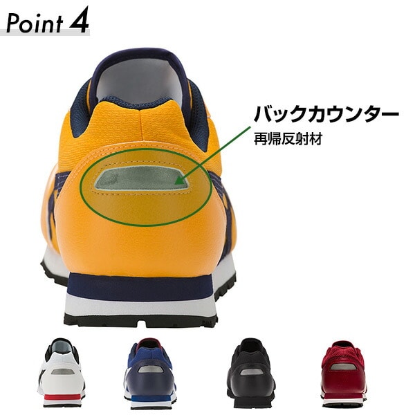 販売終了】安全靴 ウィンジョブ CP201 WIDE アシックス | 山善ビズコム