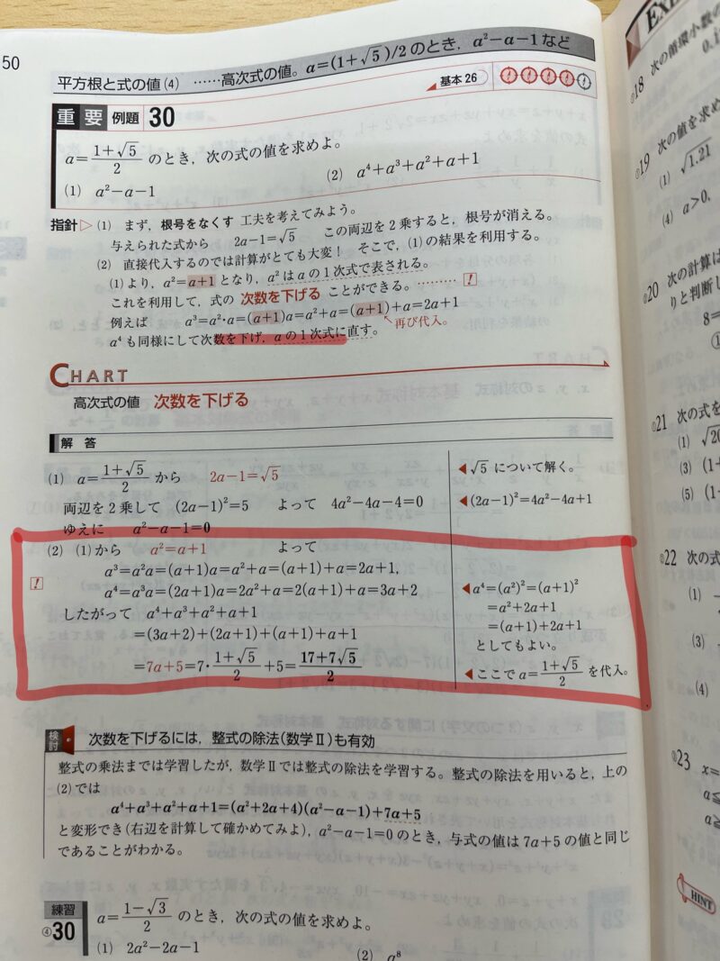 名大卒塾長による】青チャート徹底活用法 - 【名大卒塾長指導】名古屋