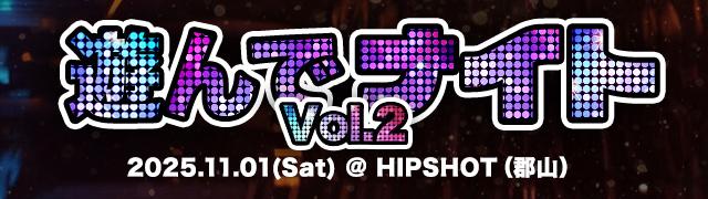 山猿 オフィシャルサイト