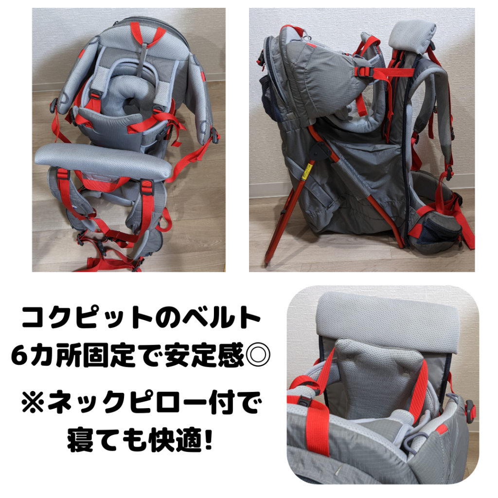 レビュー】モンベル ベビーキャリア 購入前に知っておきたい注意点を