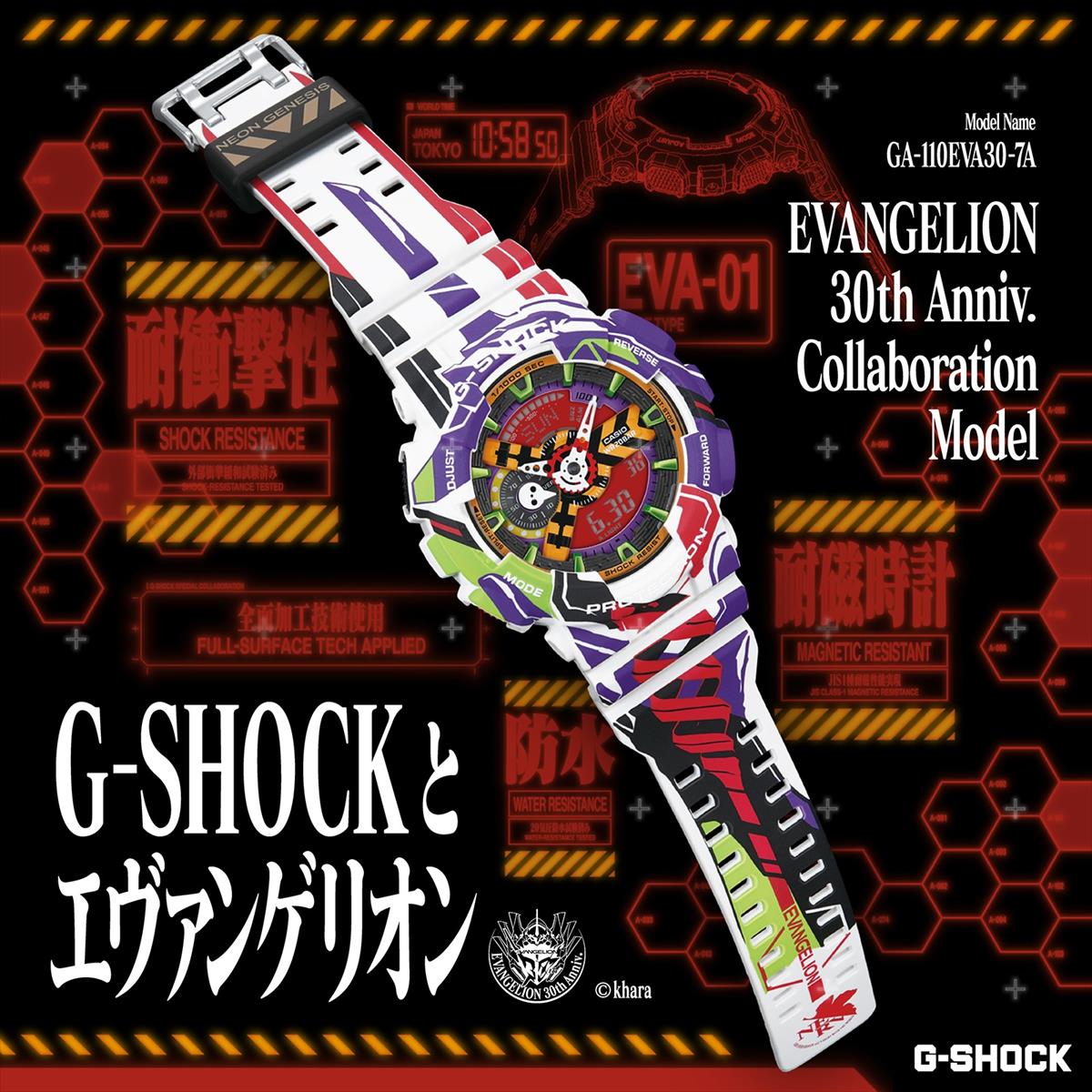 G-SHOCK × EVANGELION 30th「GA-110EVA30-7AJR」｜10/17発売・予約受付開始