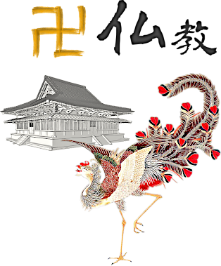 卍本妙寺｜岩手県花巻市 - 八百万の神