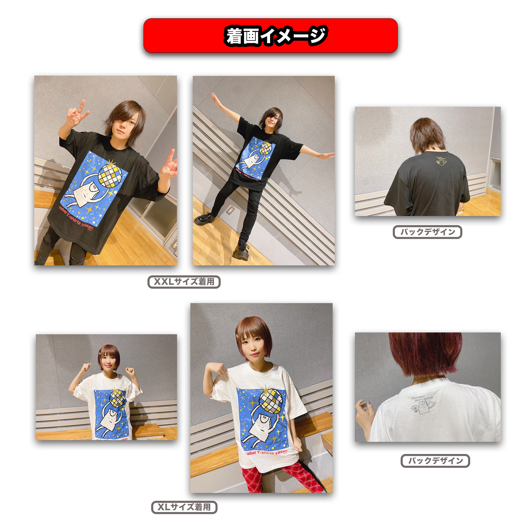 ヤバイTシャツ屋さん2022年春グッズ情報 | ヤバイTシャツ屋さん