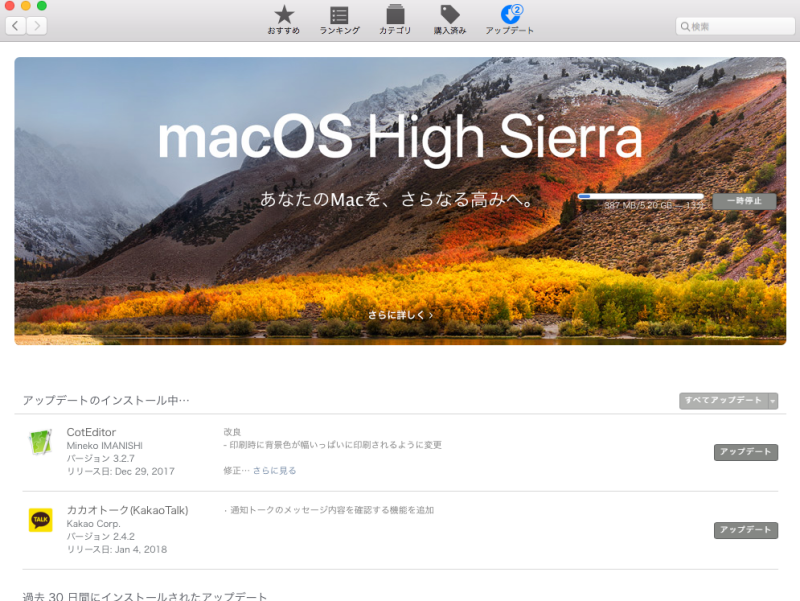 iMac Late2009をHigh Sierraにアップグレードしてみた | やぎすた