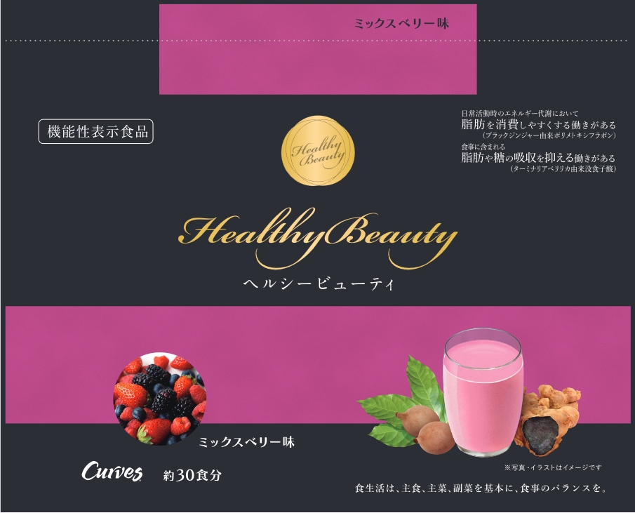 Healthy Beauty ミックスベリー味 30食分 2個セット カーブス Healthy