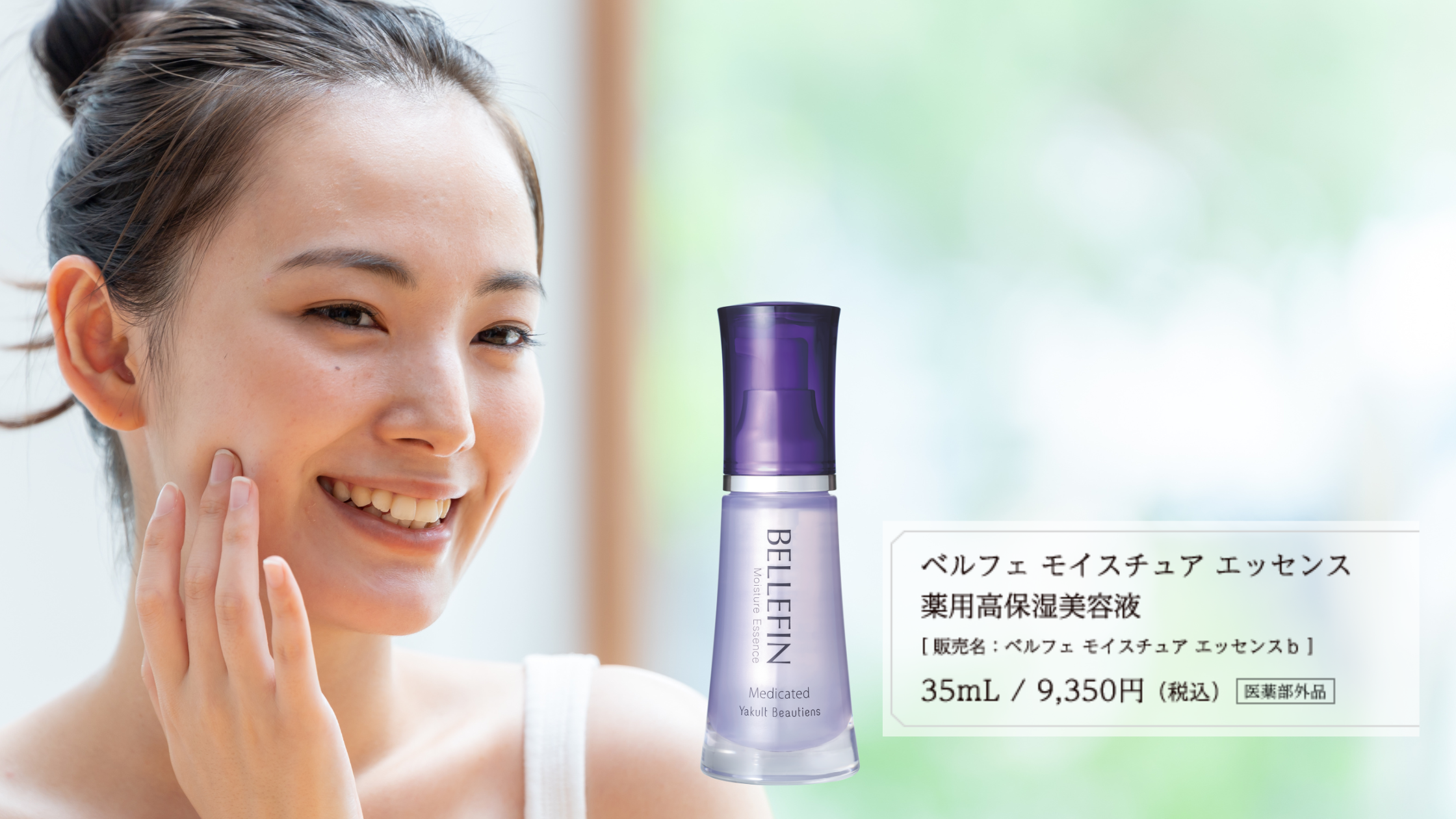 うるおいあふれる「もっちり肌」へ | ライフスタイルとヤクルトの