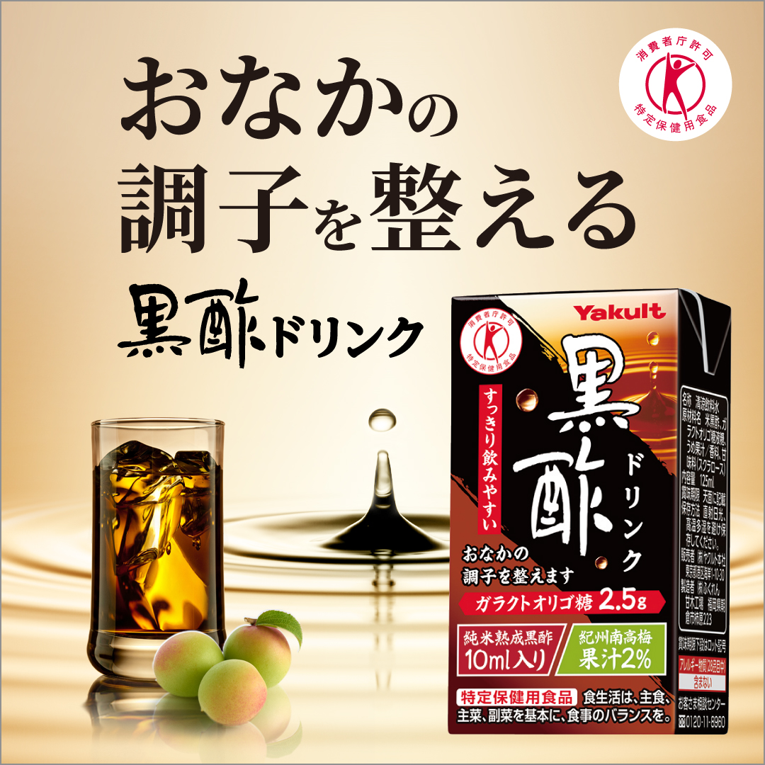 パラビオ ACローション｜ヤクルト届けてネット