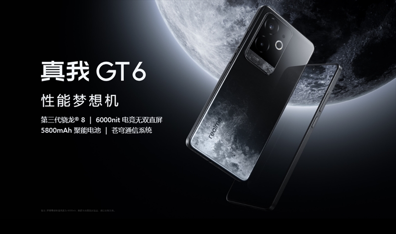 ムズい！中国版「realme GT6」はSnapdragon 8 Gen3搭載の価格魅力ハイ