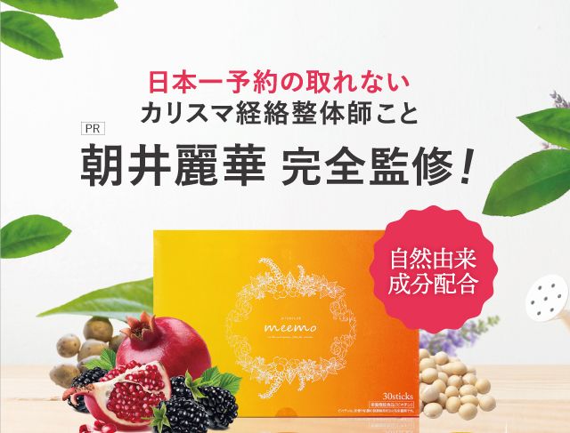 meemo｜ミーモ】朝井麗華監修ボディケアゼリー｜美的ラボ《公式》