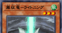 風征竜－ライトニング | 遊戯王/値段・相場 カードショップかもめ