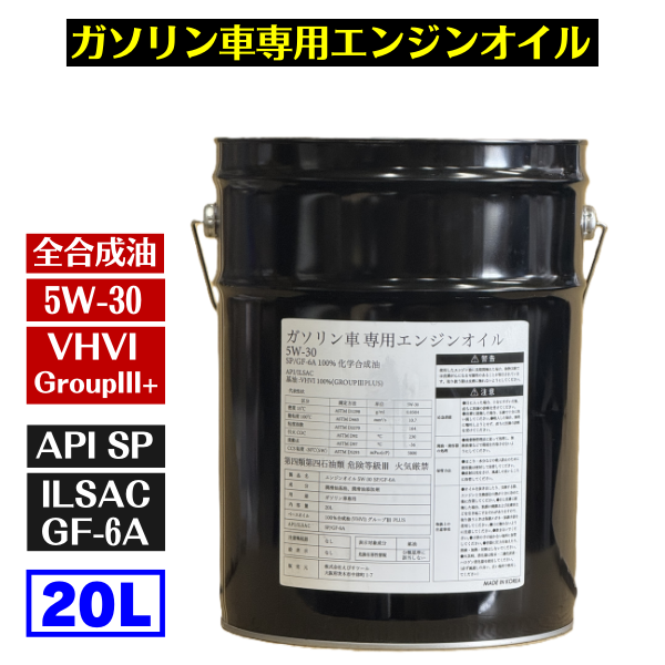 castle エンジンオイル 5W-30 SP ILSAC GF-6A トヨタ（TOYOTA