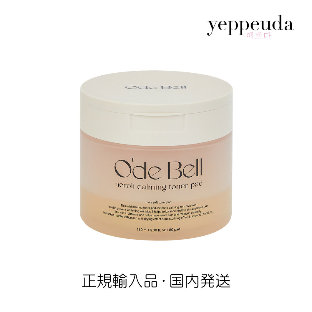 国内発送】O'de bel ネロリカーミングトナーパッド オードベル 韓国