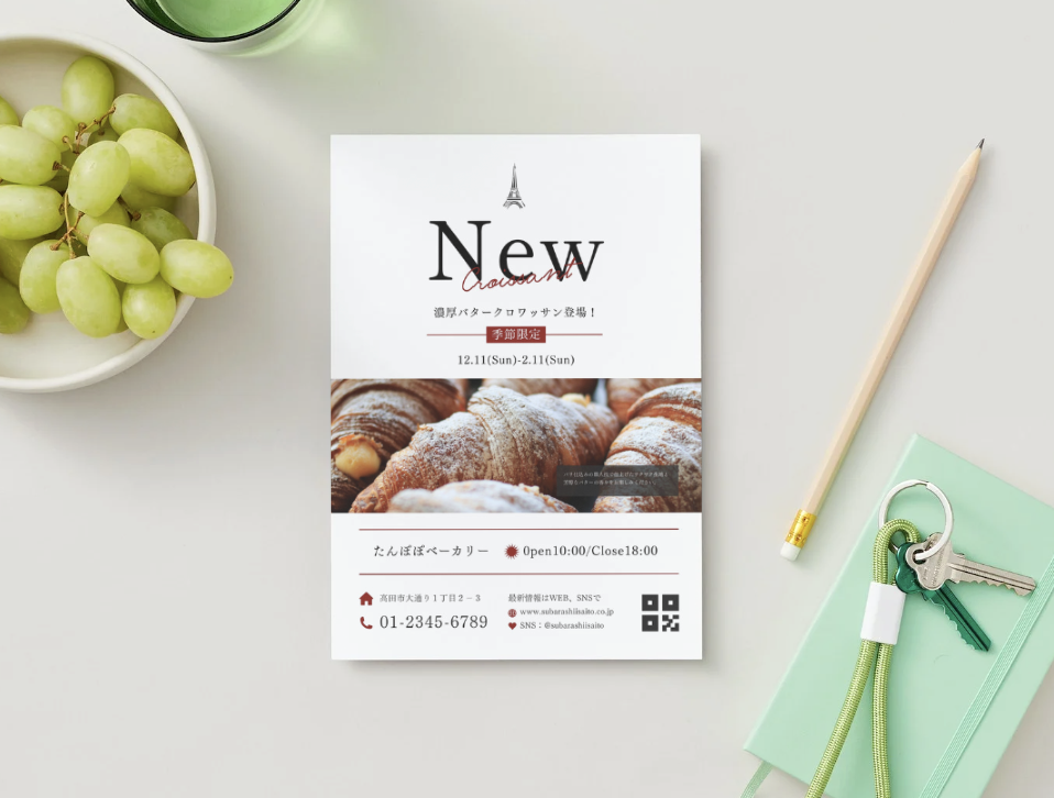 Canvaのテンプレートで作ったチラシをラクスルで印刷する手順