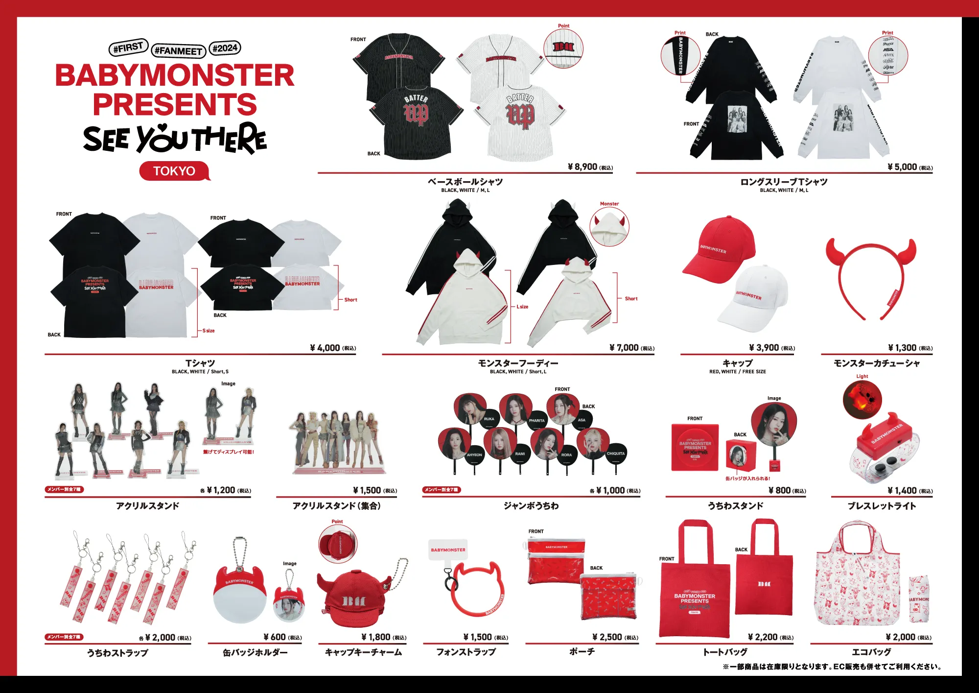 キ*イ様 【新品】BABYMONSTER ベビモン Tシャツ Lサイズ アサ A S*。様