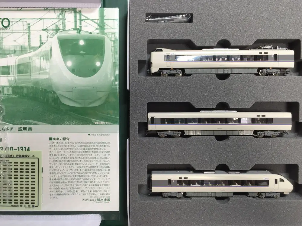 681系「しらさぎ」入線です(^^)/ KATO 10-1313/10-1314 | NGaugeJP