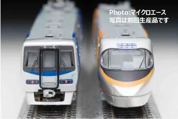 MA 四国8000系・特急いしづち・方転 3両セット 品番：A2996 MICROACE