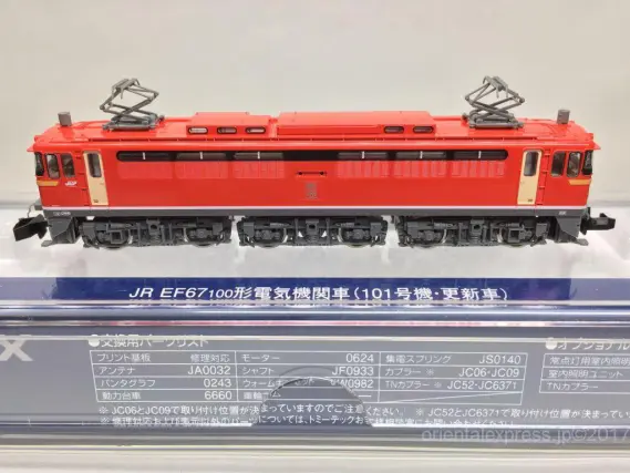 EF67-101が入線しました。TOMIX 9183 | NGaugeJP - 横濱模型 | 鉄道