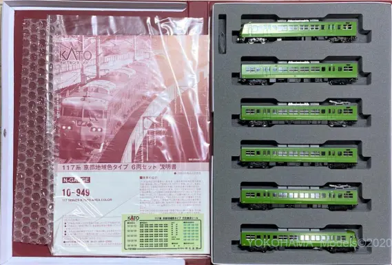 117系 京都地域色（抹茶色）タイプS01編成が入線です。KATO 10-949