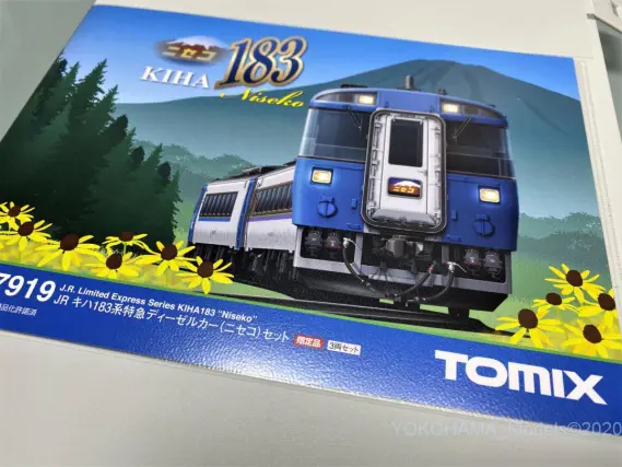 キハ183系「特急ニセコ」が入線です。TOMIX 97919 限定品 #トミックス