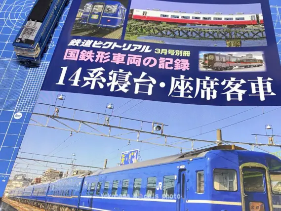 14系寝台特急「さくら」が 入線です。KATO 10-598 / 10-599 ブルー