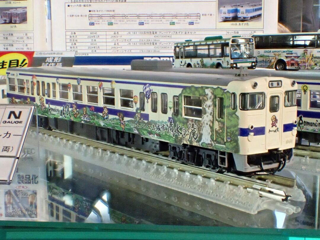 TOMIX キハ47-8000形（ロマンシング佐賀ラッピング）セットB 品番