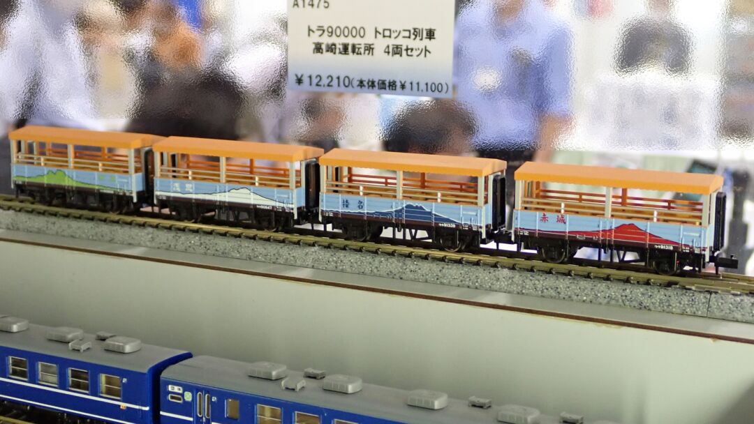 MA トラ90000 トロッコ列車 高崎運転所 4両セット 品番：A1475