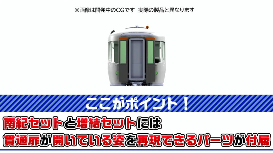 TOMIX HC85系ハイブリッド車増結セットA 品番：98557 | NGaugeJP