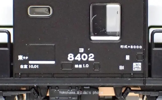 国鉄ヨ8000形貨車（2024年版）が入線。 TOMIX 2702 | NGaugeJP - 横濱