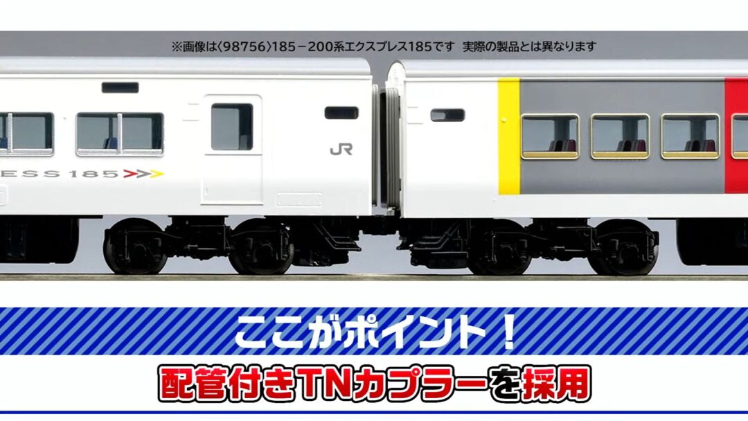 TOMIX 185系0番代（踊り子・強化型スカート）基本セットA 品番：98566