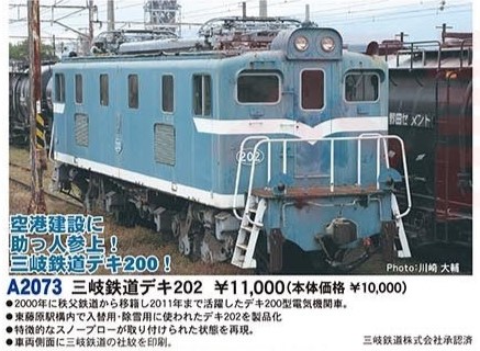 MICROACE】2025年6月以降 新製品ポスター（2024年12月20日発表