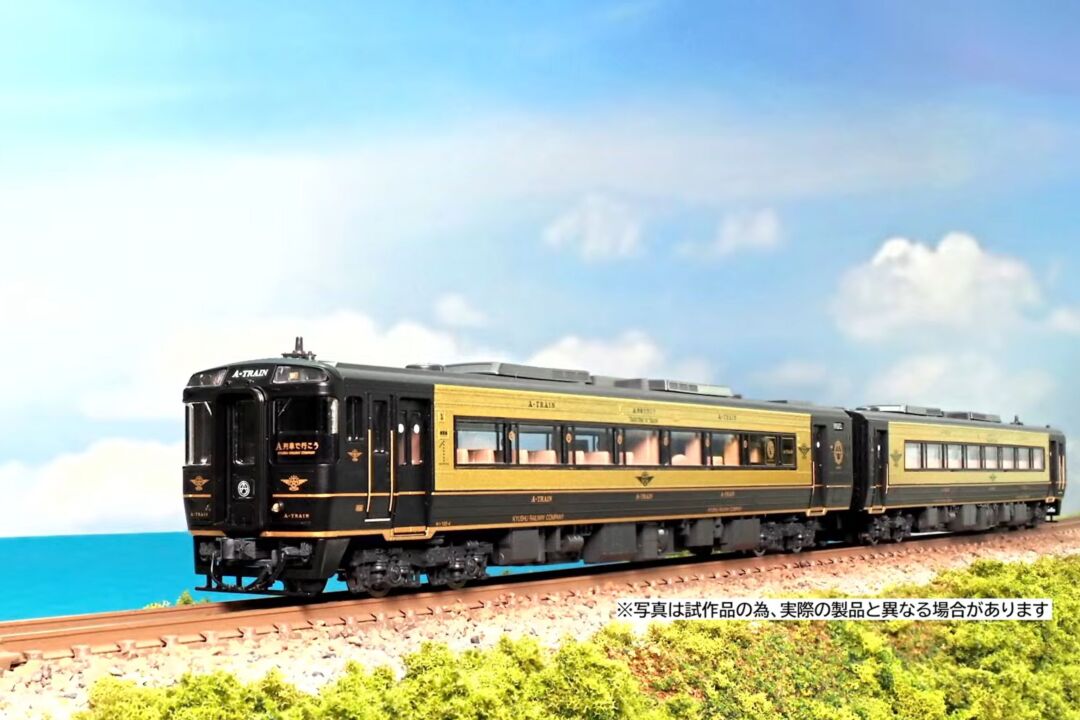 JR キハ185系特急ディーゼルカー（A列車で行こう）セット 品番：98152