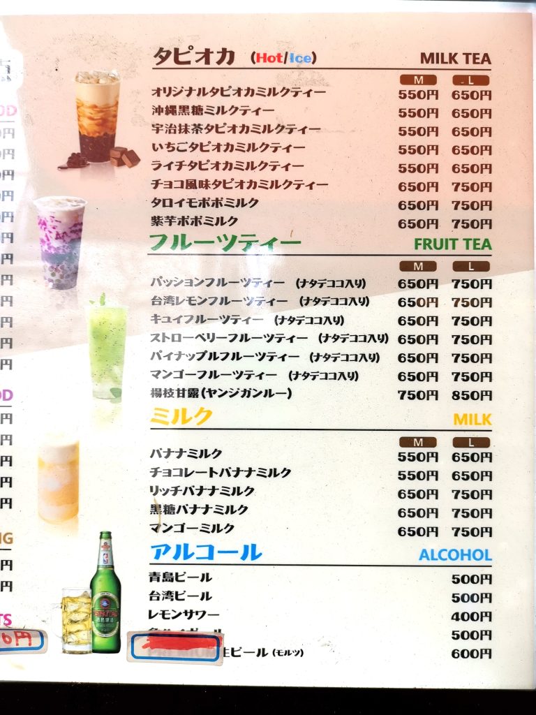 🍜 香港路】一点点 食べ歩き | ガチ横浜中華街 -地元民のための中華街WEB-