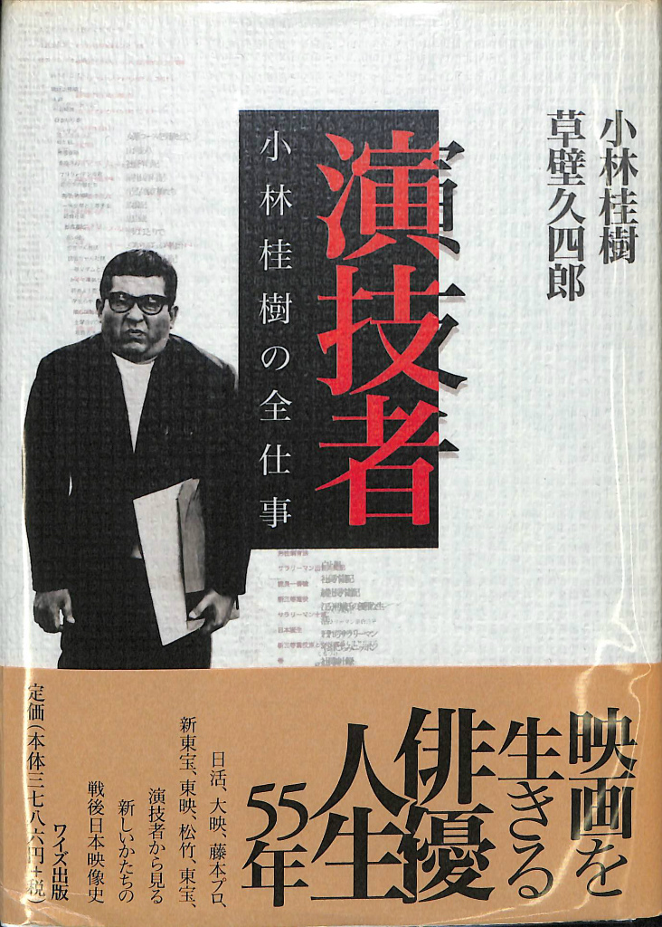 日本映画傳 初版 城戸四郎著者 【公式通販】