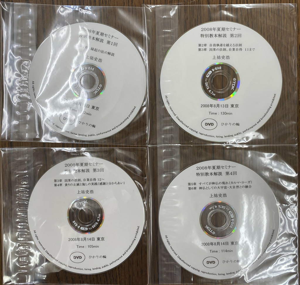 真理 1995年9月20日号 No．53 オウム真理教 | 古本よみた屋