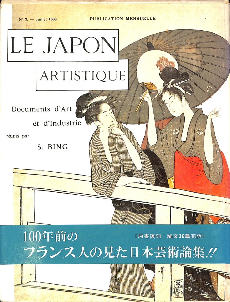 鏡・空間・イマージュ 美術選書 宮川淳 | 古本よみた屋 おじいさんの本
