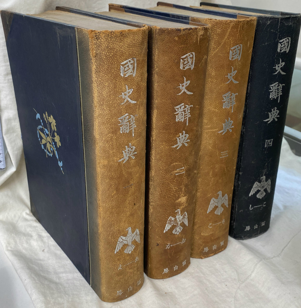 岩波講座 日本歴史 全22巻揃 大津透 桜井英治 他編 | 古本よみた屋