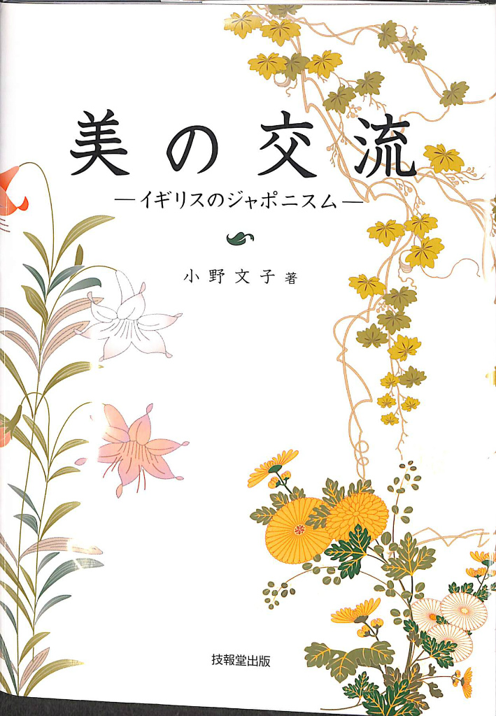 柳宗悦選集 全10巻揃 柳宗悦 日本民芸教会 編 | 古本よみた屋