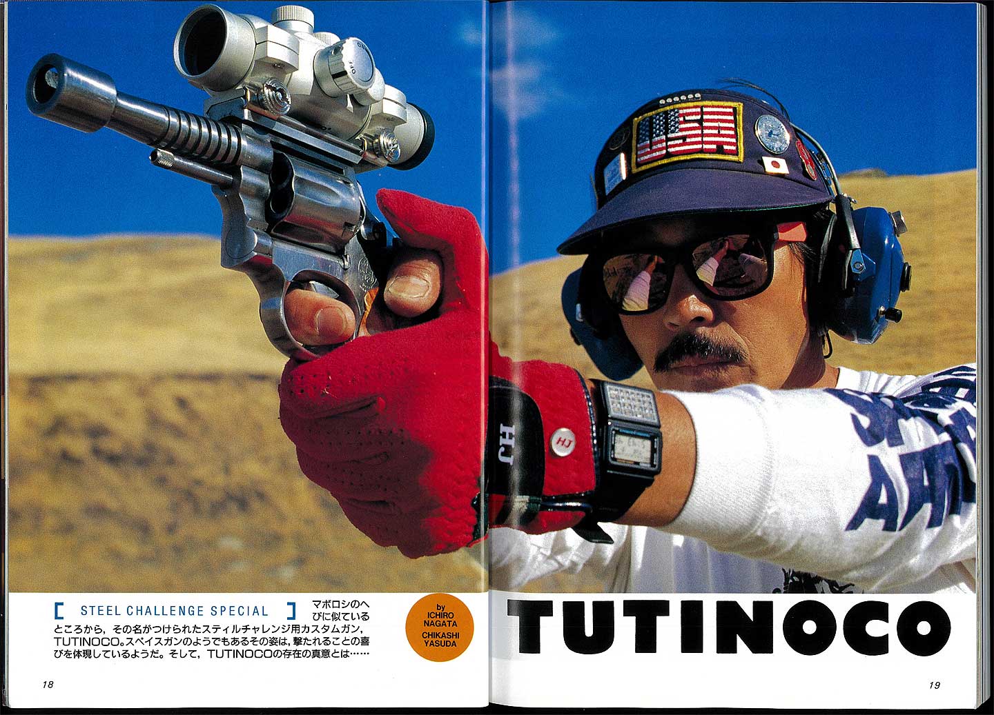 スピードコンプ